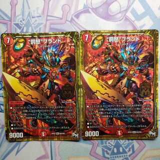 “罰怒”ブランド