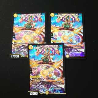 Infinite Galaxy The End of the Universe 3 sheets