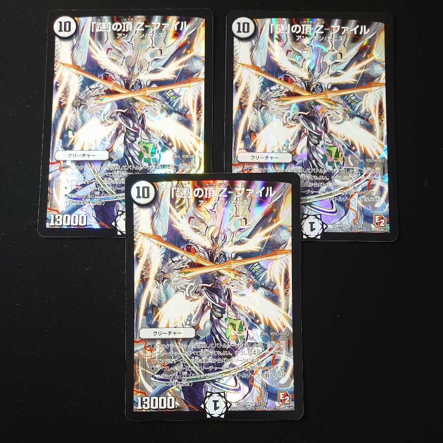 Three Z-files at the top of the "mystery."