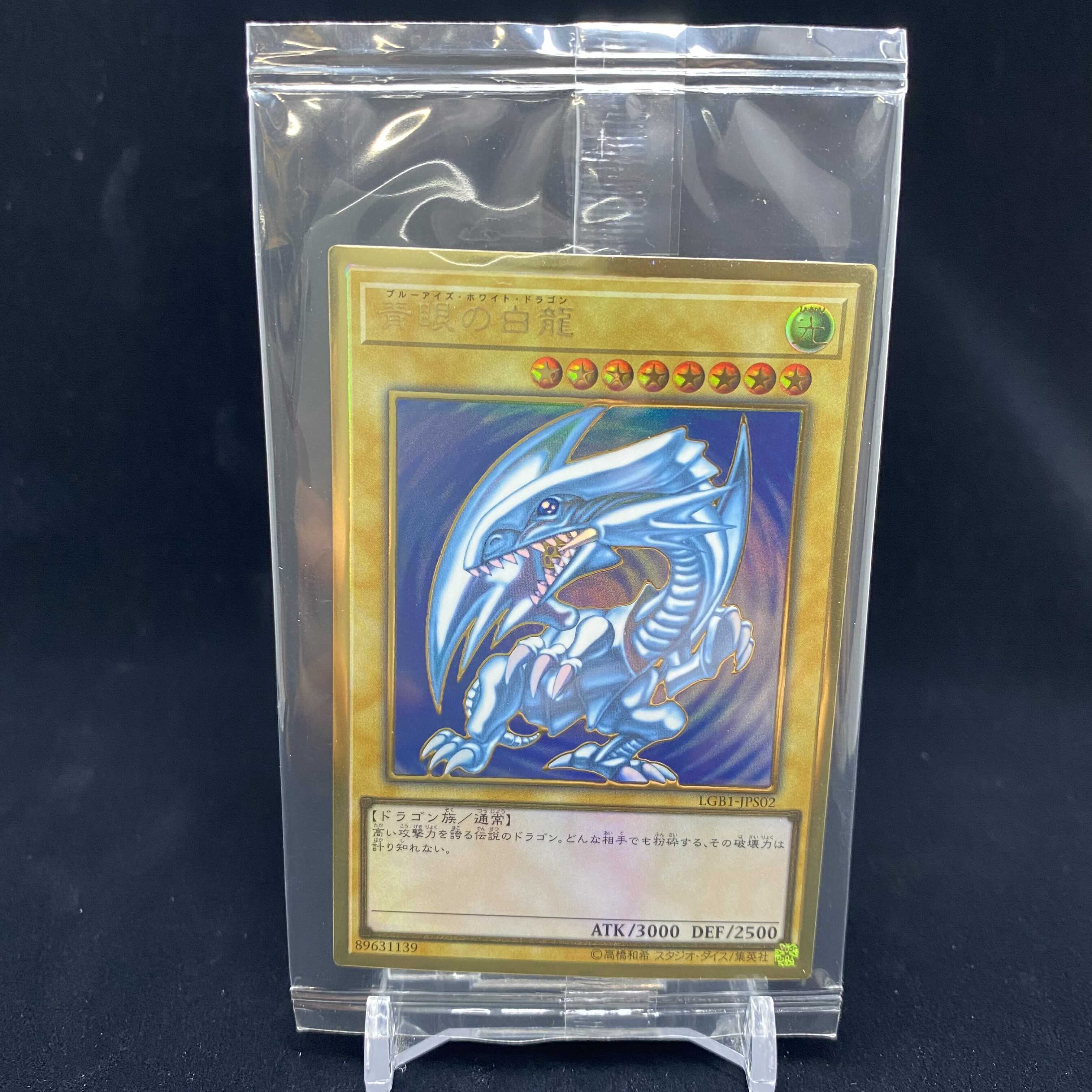 Blue-Eyes White Dragon Premium Gold Rare Unopened