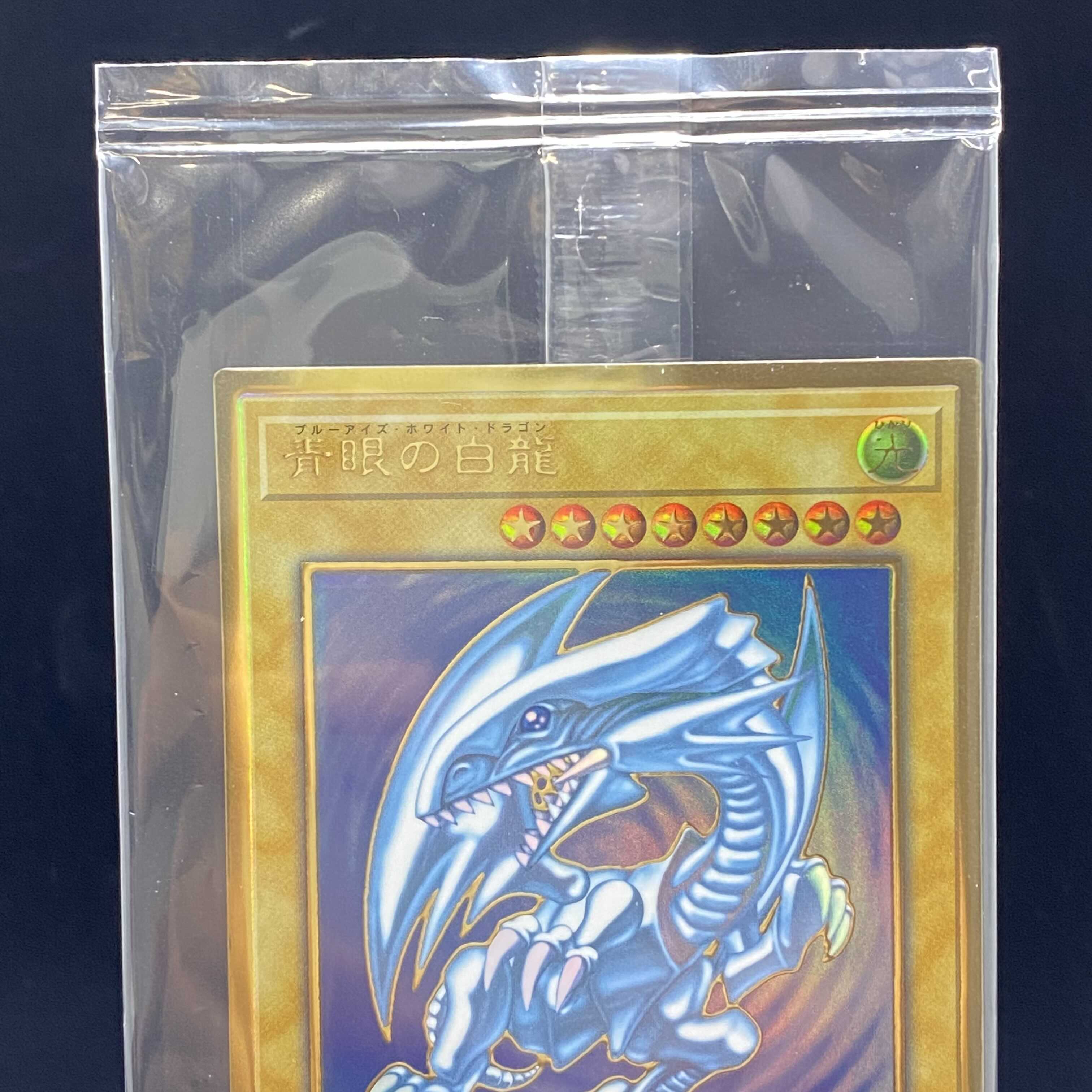 Blue-Eyes White Dragon Premium Gold Rare Unopened