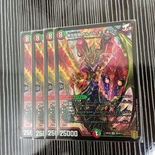 無双龍騎　ボルバル・モモキング　4枚セット