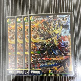 戦国接続　ギャラクテスト・シデンシーザー　4枚セット