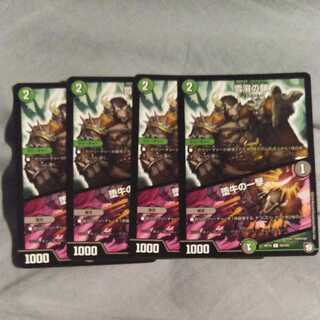 雪溶の鎖｜堕牛の一撃