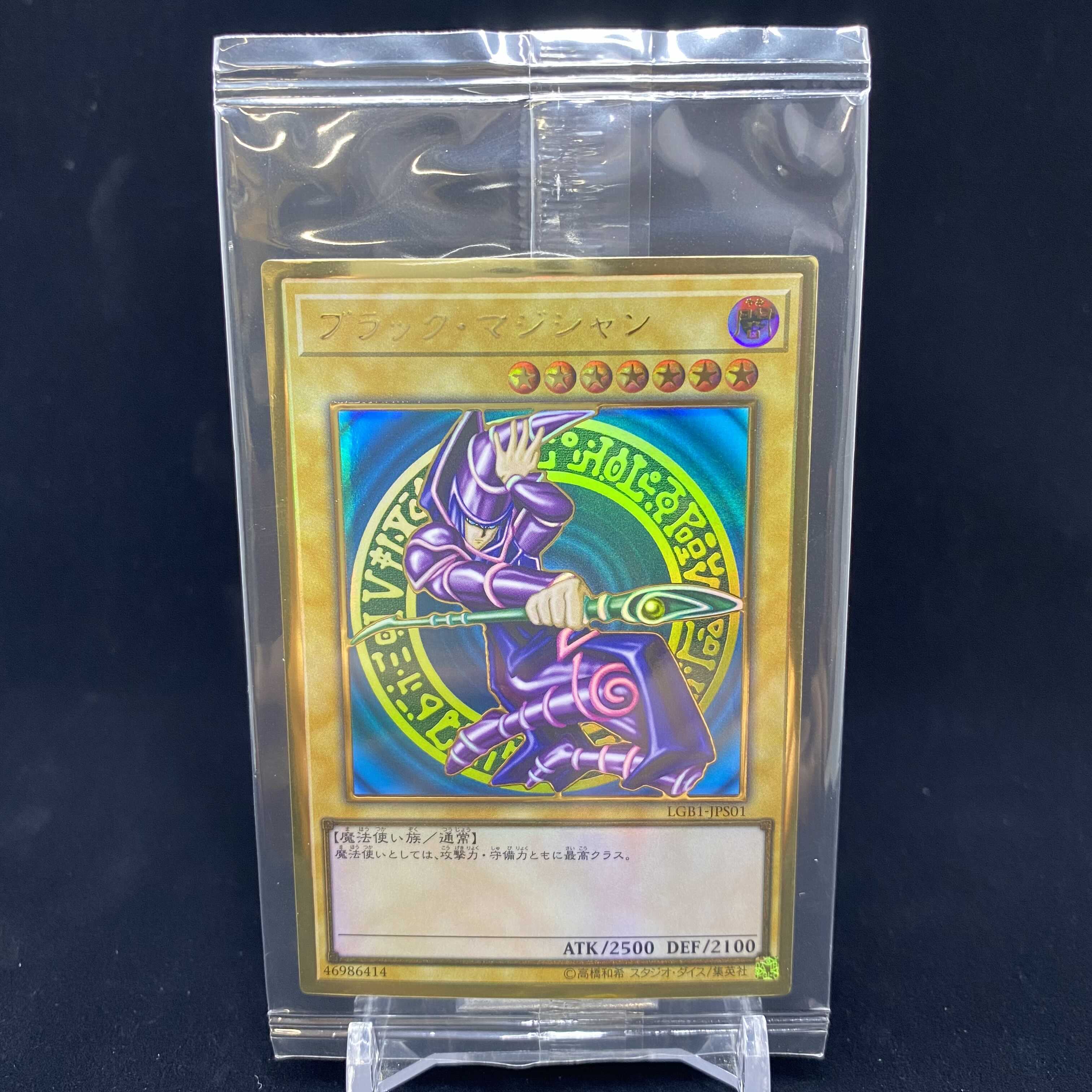 Dark Magician Premium Gold Rare, unopened