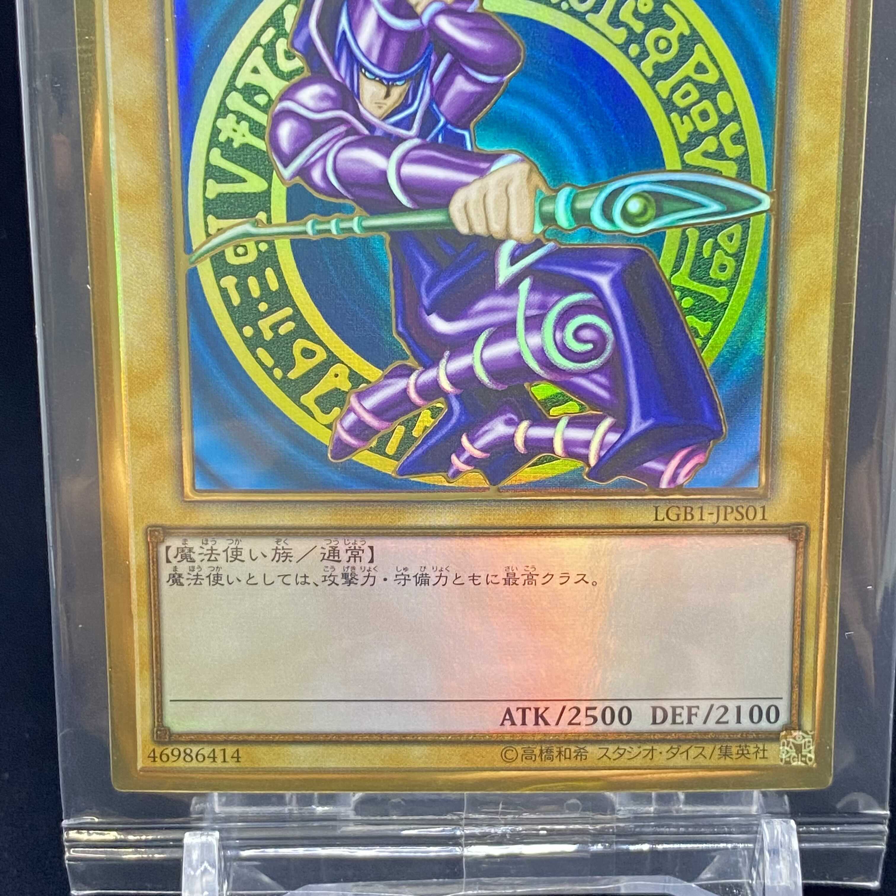 Dark Magician Premium Gold Rare, unopened