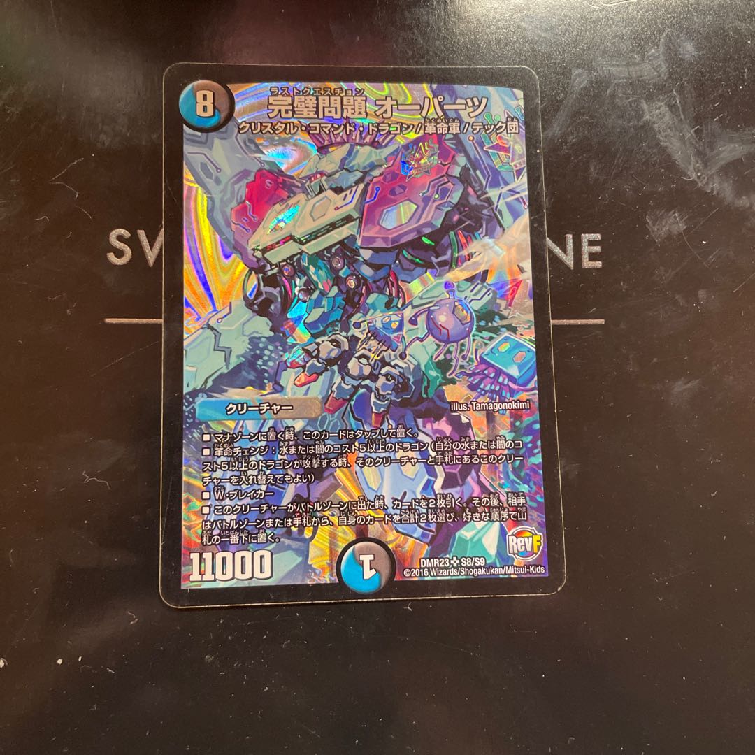 The Perfect Problem Opart