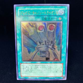 Blaze Accelerator Tri-Cilan Relief Ultimate Rare