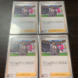 ローズ ポケカ ポケモンカード 1枚