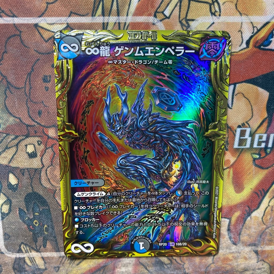 欠品カラー再入荷 ゲンムエンペラー レアbバージョン プライスダウン30 Off Smartcpns Com