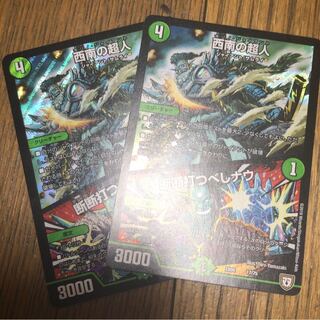 キリノジャイアント