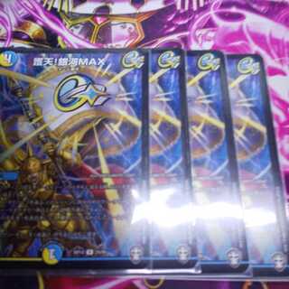 護天!銀河MAX 1枚