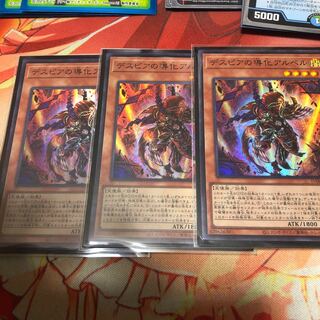 デスピアの導化アルベル スーパーレア　3枚