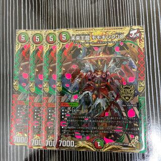 未来王龍　モモキングJO 4枚セット