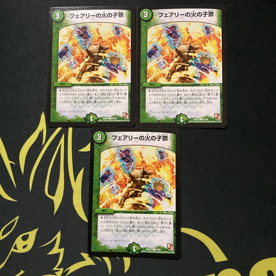 フェアリーの火の子祭