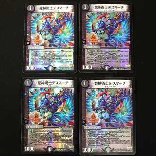 死神術士デスマーチ　4枚