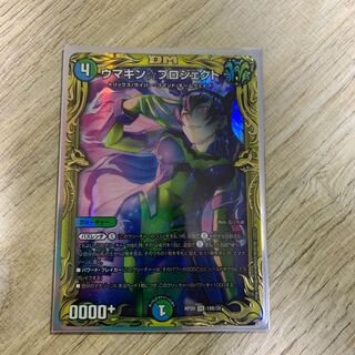 Umakin☆Project (20th SP Rare)