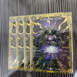 ロスト・Re:ソウル　20thSPレア　B 4枚セット
