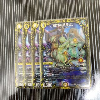 「絶対の楯騎士」　4枚セット　20thレア　A