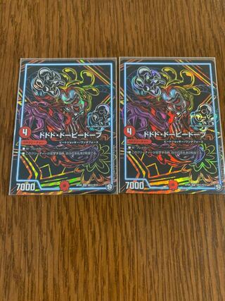 Dodo Dopey Dopey Dope SE 2pcs.