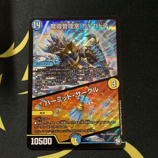 魔導管理室 カリヤドネ｜ハーミット・サークル