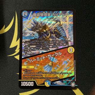 Magic Control Room Kaliadne｜Hermit Circle