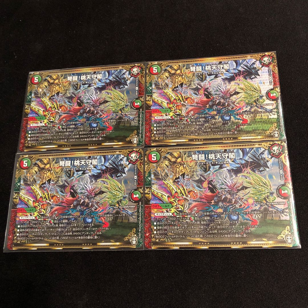 IJN Fighting! Momotenshukaku SE (Secret)11/(Secret)12