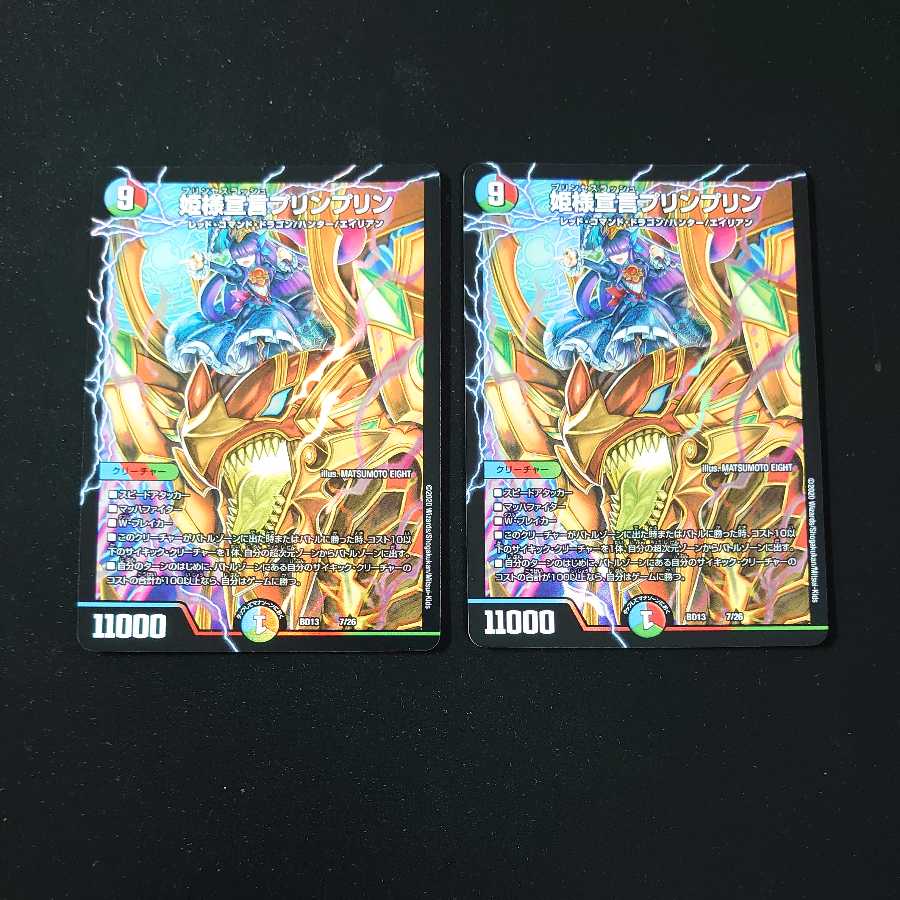 Princess Declaration JigglypuffJigglypuff 2 sheets