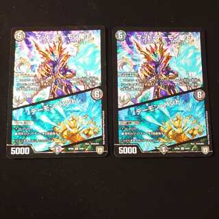 Mad Archfiend｜Terror Pit 2 pieces