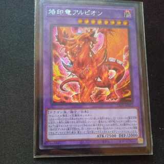 Albion the Branded Dragon Secret Rare