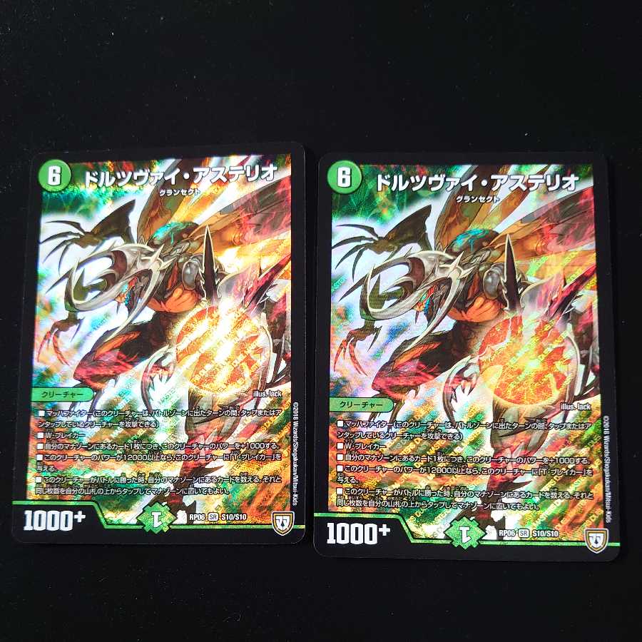 Dorzwei Asterio 2 pieces