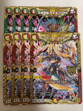 王来英雄 モモキングRX アルカディアス・モモキング