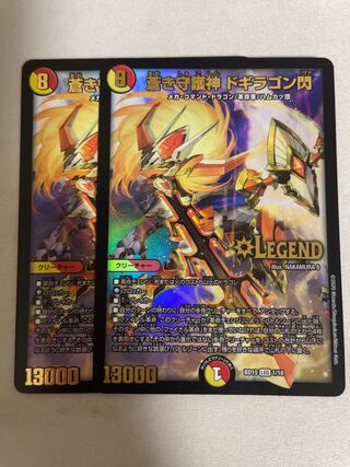 蒼き守護神 ドギラゴン閃