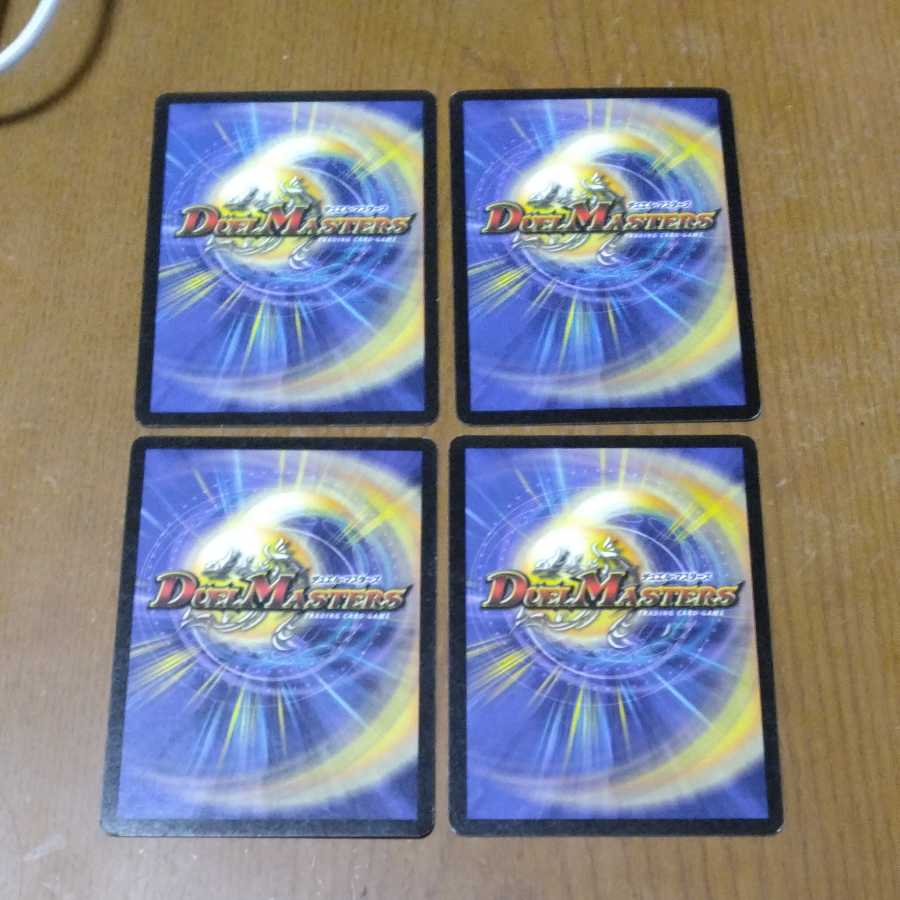 怒りの影ブラック・フェザー　4枚