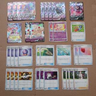 こくばバドレックスVMAX　マホイップVMAX　デッキパーツ35枚