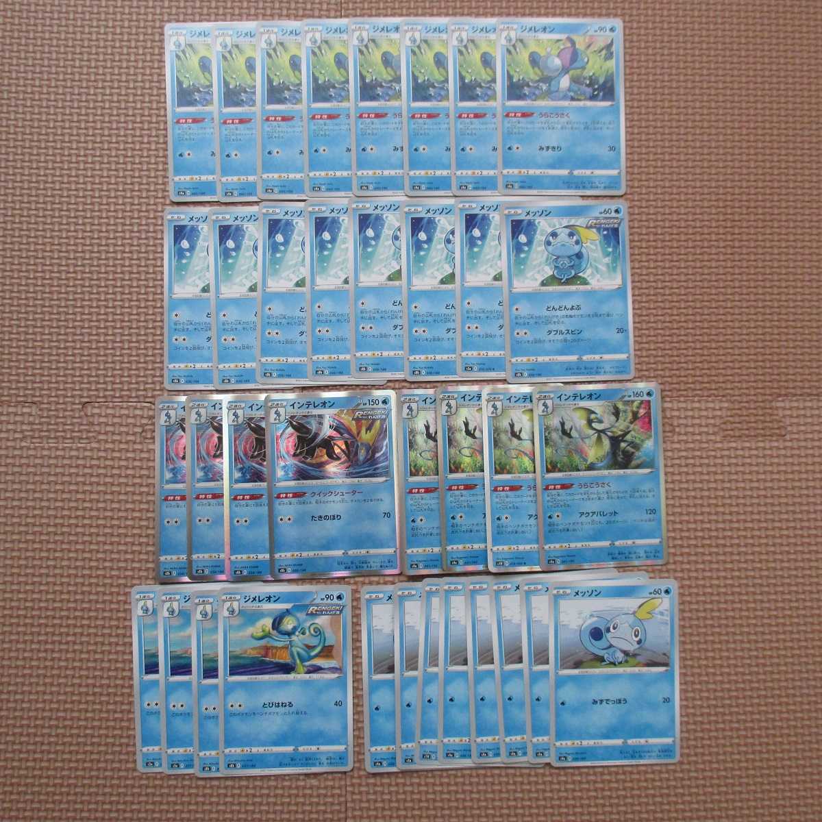 ジメレオン インテレオン メッソン まとめ売り36枚 うらこうさく