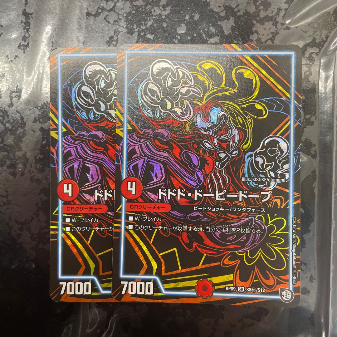 Dodo Dopey Dopey Dope SE