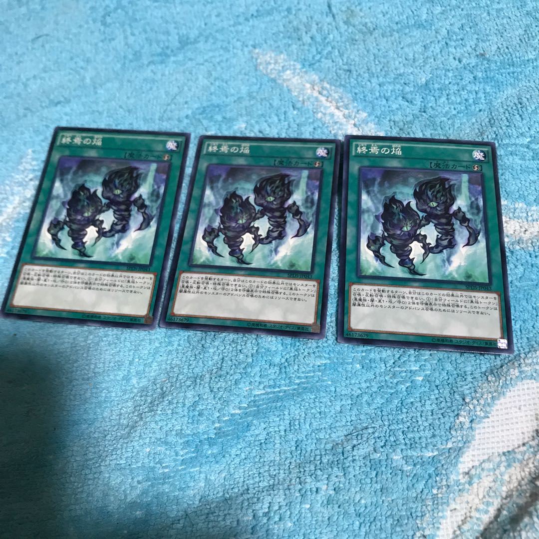 3 mg8-4 Fires of Doomsday