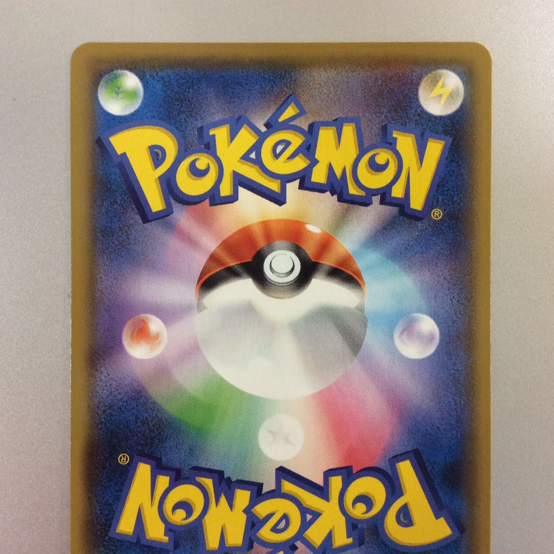 （美品）ガラルの仲間たち　SR　258/184