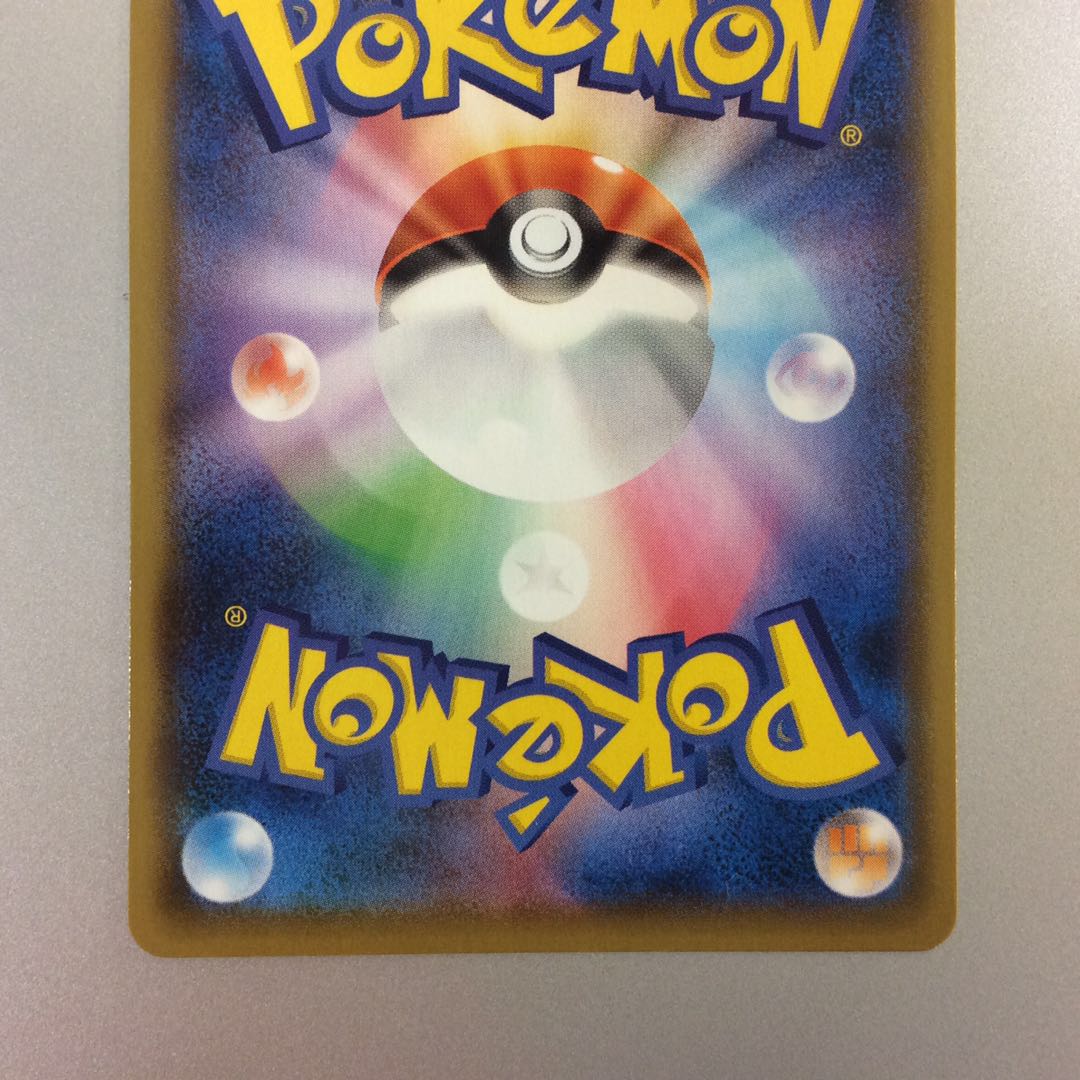 （美品）ガラルの仲間たち　SR　258/184