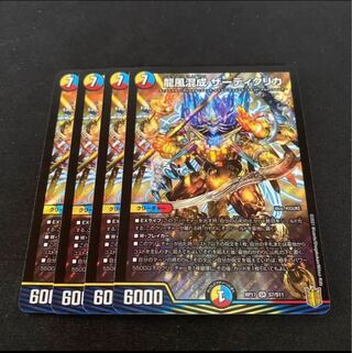 龍風混成 ザーディクリカ　【最安値】