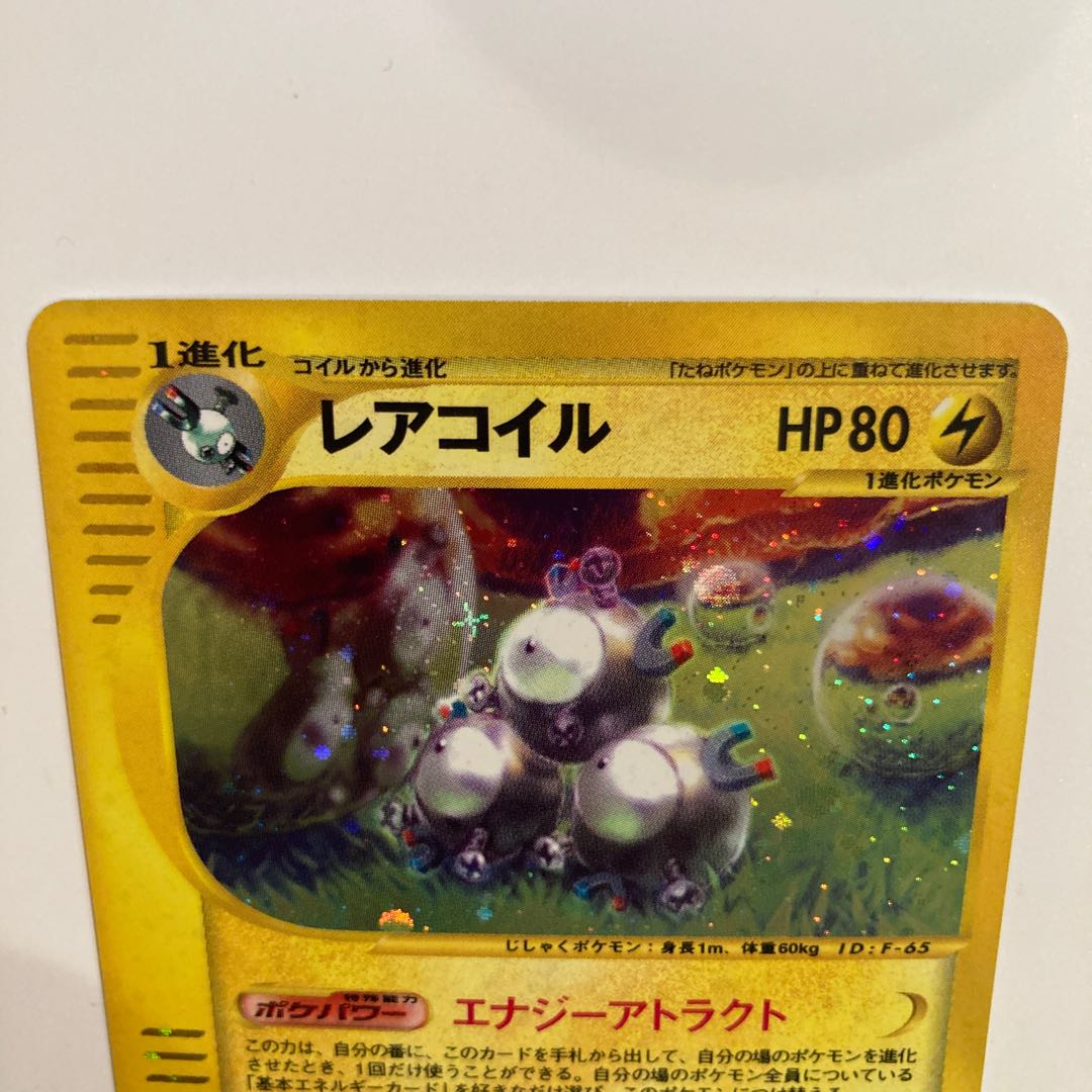 eCard Magneton Kira Vol.5 Mysterious Mountain