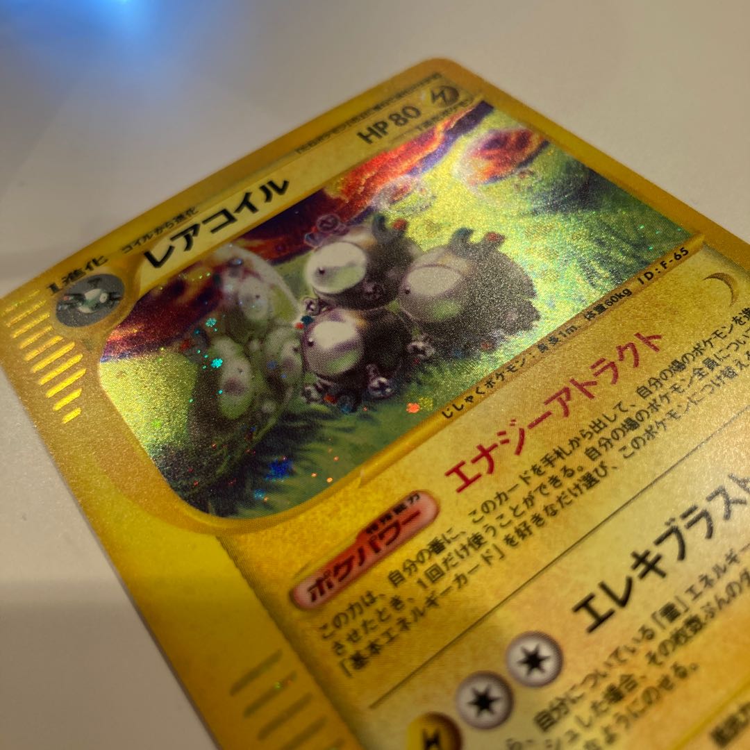 eCard Magneton Kira Vol.5 Mysterious Mountain