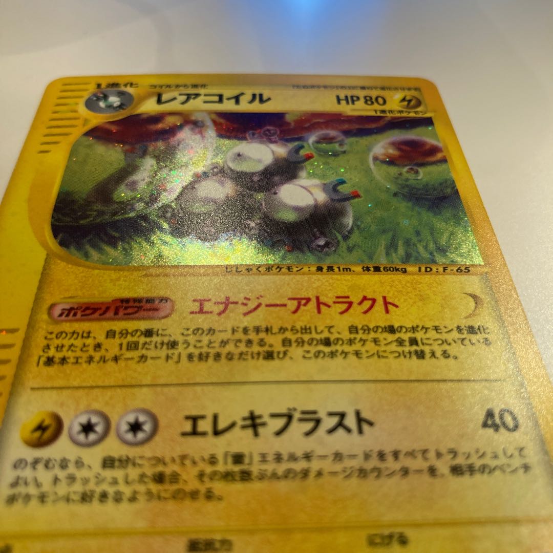 eCard Magneton Kira Vol.5 Mysterious Mountain