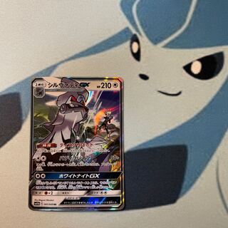 シルヴァディGX RR