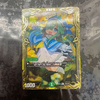 霞み妖精ジャスミン(20thSPレア仕様)