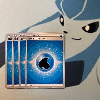 基本水エネルギー