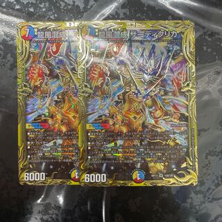 龍風混成 ザーディクリカ(20thSPレア仕様)