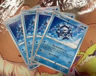 フリージオ エレメントチェーン