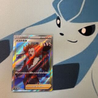 ボスの指令[フラダリ] SR